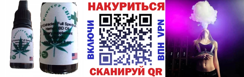 Cannafood конопля  Арск 