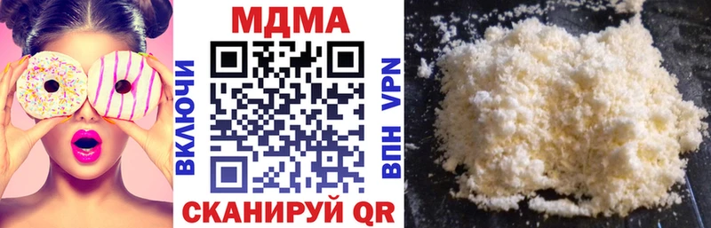 МДМА кристаллы  Арск 