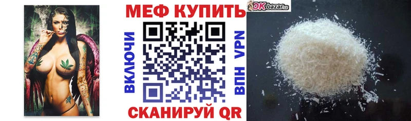 хочу   Арск  МЕФ мука 
