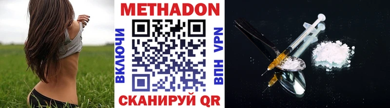 МЕТАДОН methadone Арск